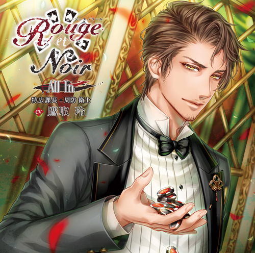 19年5月29日発売予定rouge Et Noir All In 特広課長周防衛士 Cv 鷹取玲 声优频道 天使动漫论坛 梦开始的地方 Powered By Discuz