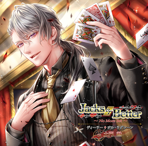 Jacks or Better ～ No More Bet ～ - Rouge et Noir（ルージュ・エ ...