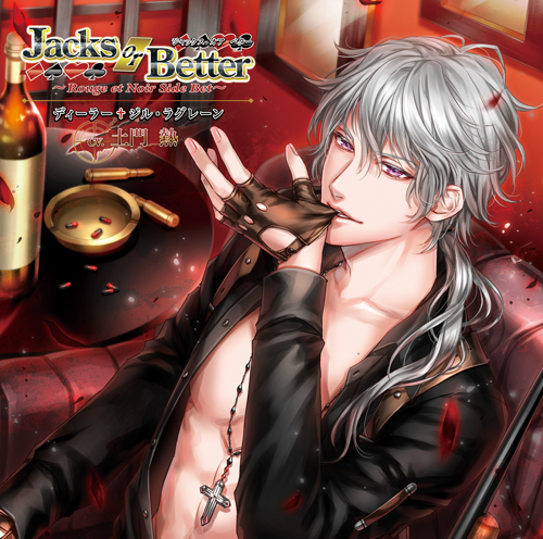 Rouge et Noir and Jacks or better 6作品まとめ-